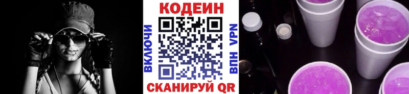 цены   Суджа  Кодеин напиток Lean (лин) 
