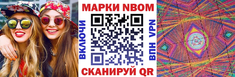 Марки NBOMe 1,5мг  ОМГ ОМГ как войти  Суджа 